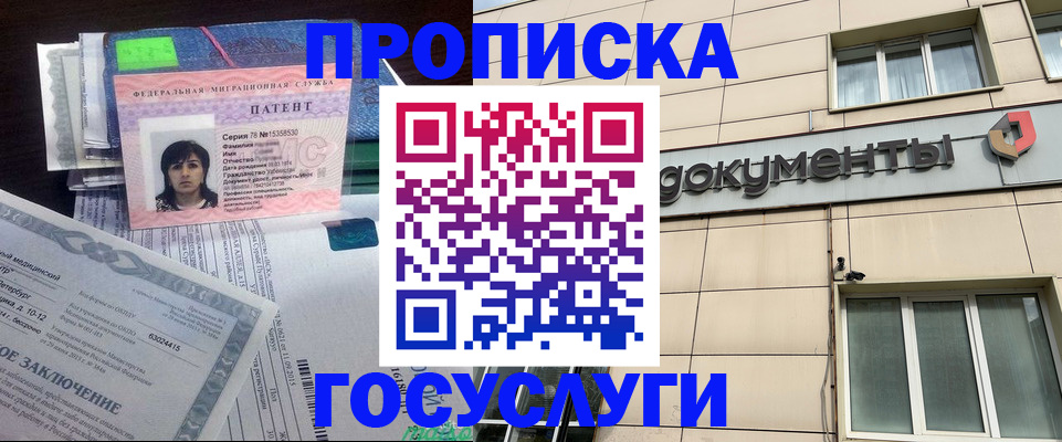 временная регистрация для всех в Мурино