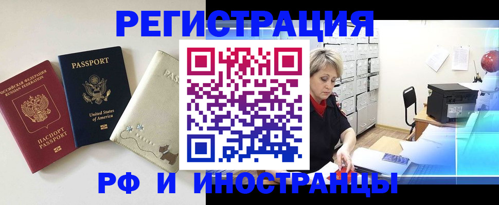 временная регистрация в квартире в Мурино