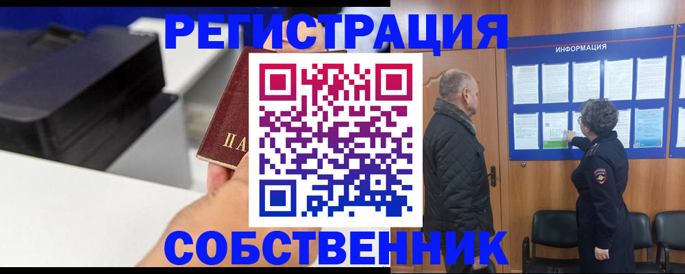 временная регистрация для школы в Мурино